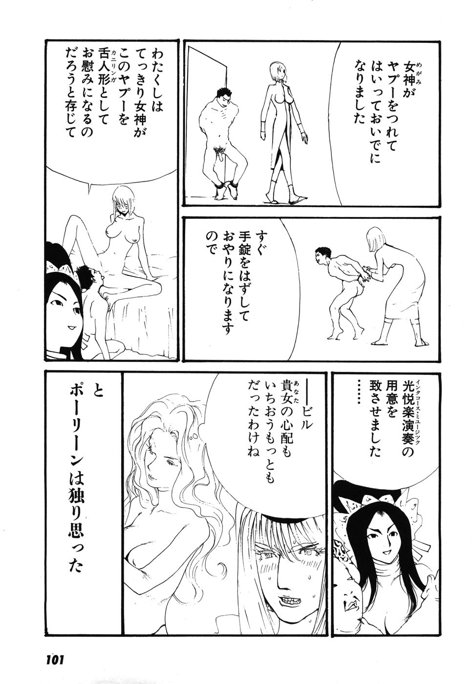 Page 104