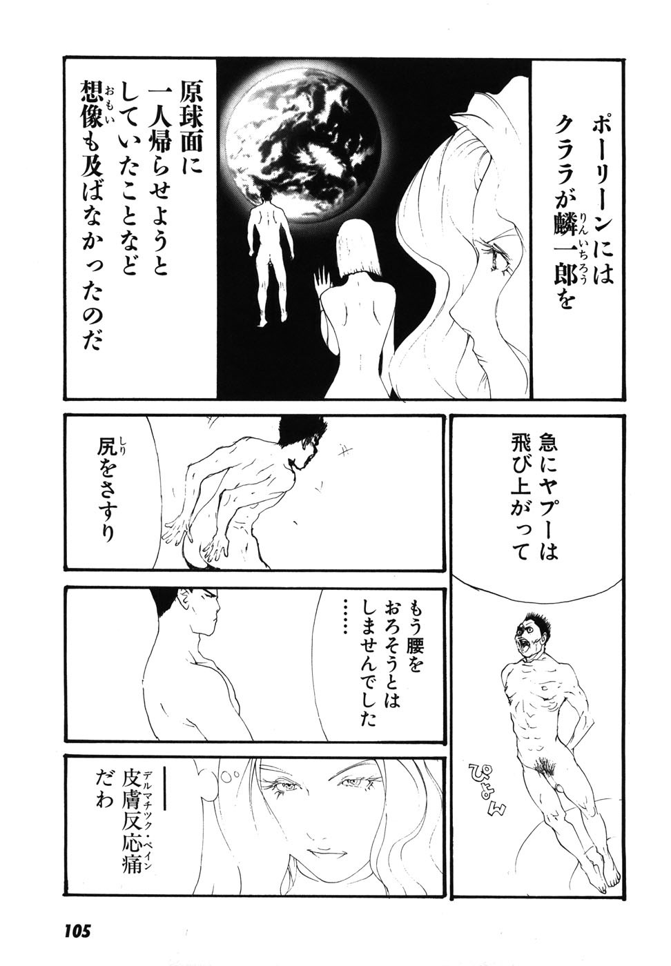 Page 108