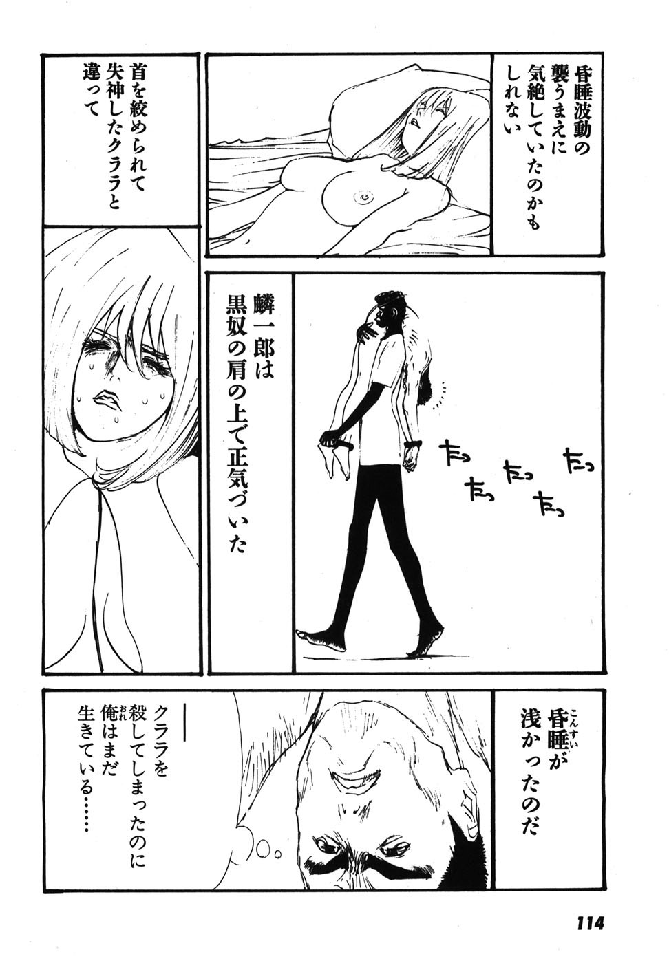 Page 117