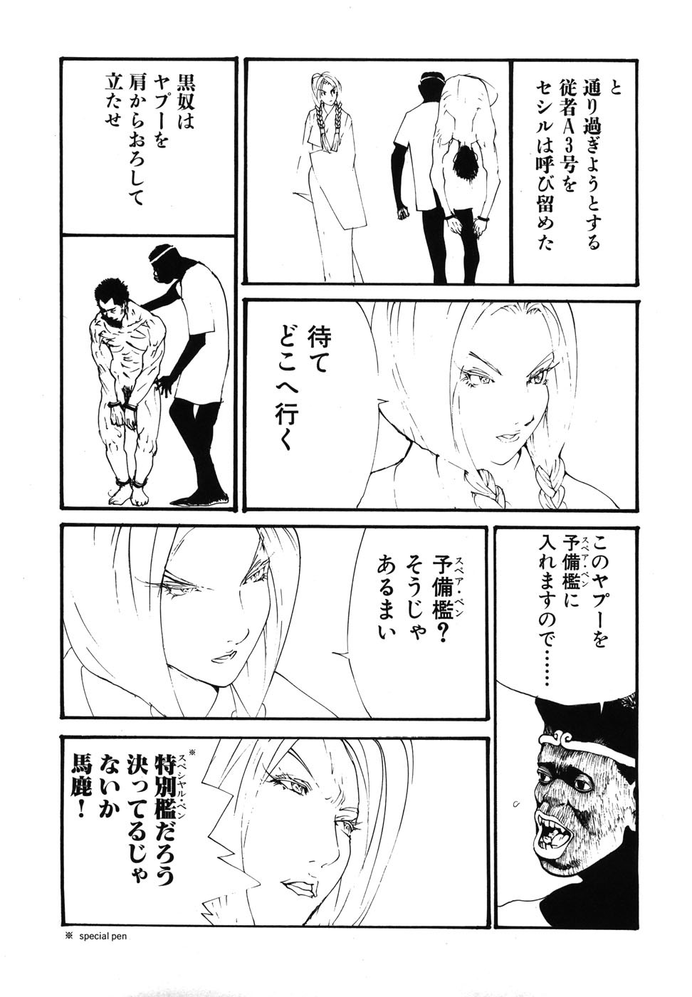 Page 120