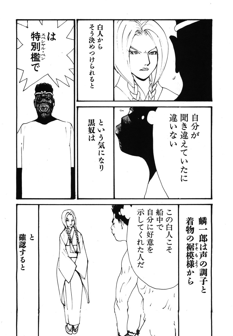 Page 121
