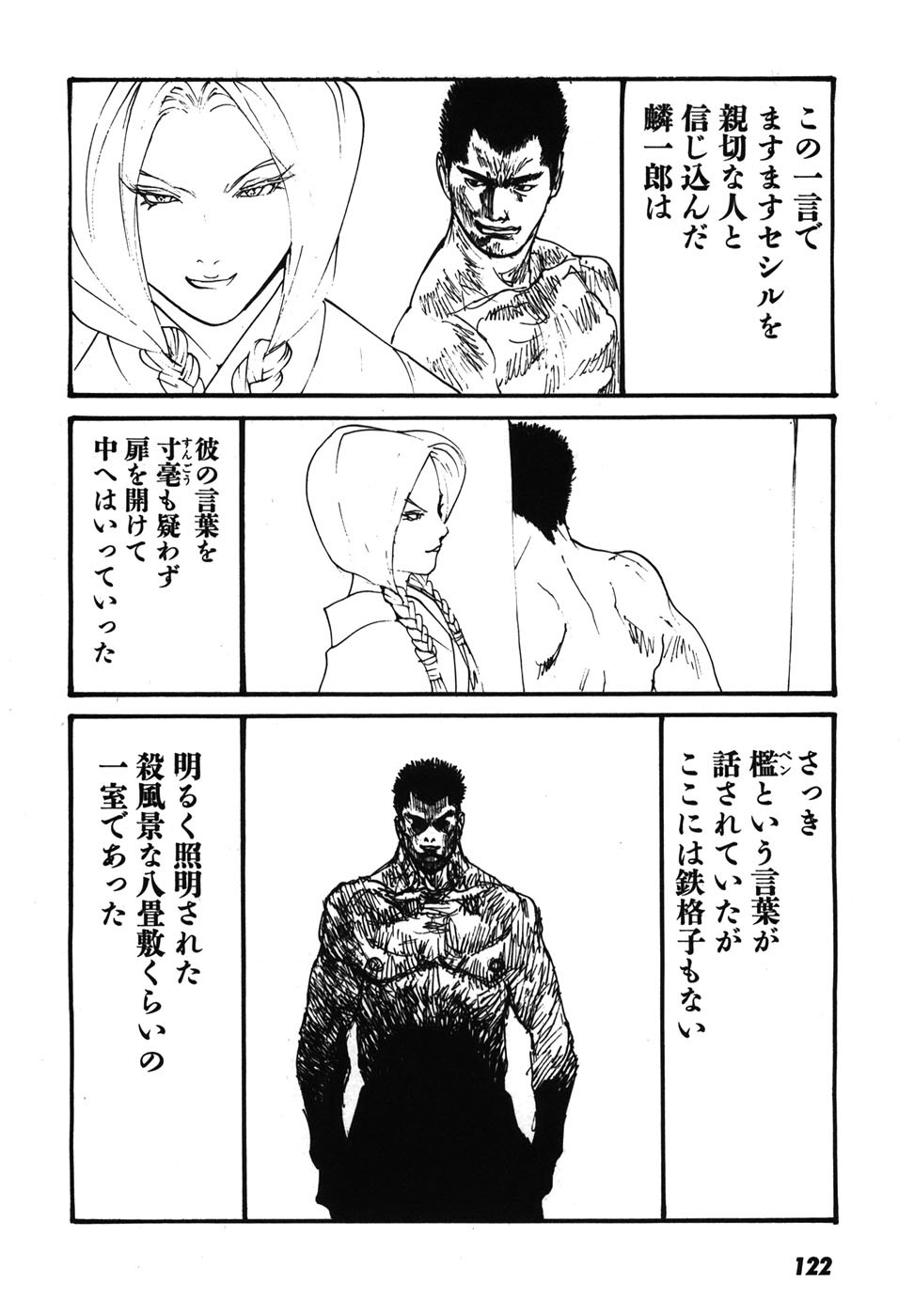 Page 125