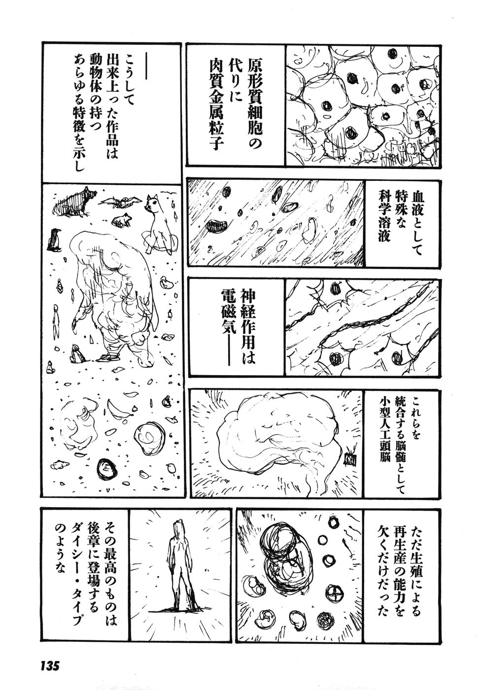 Page 138