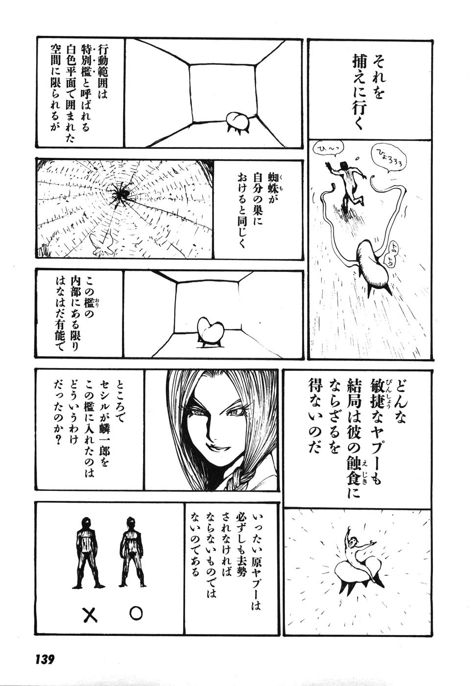 Page 142