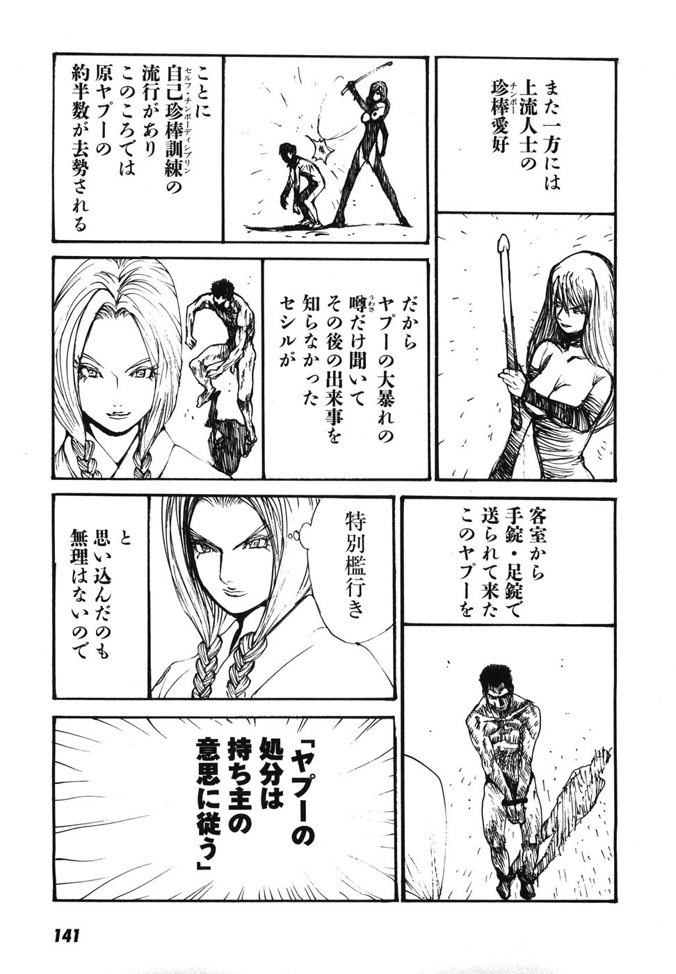 Page 144