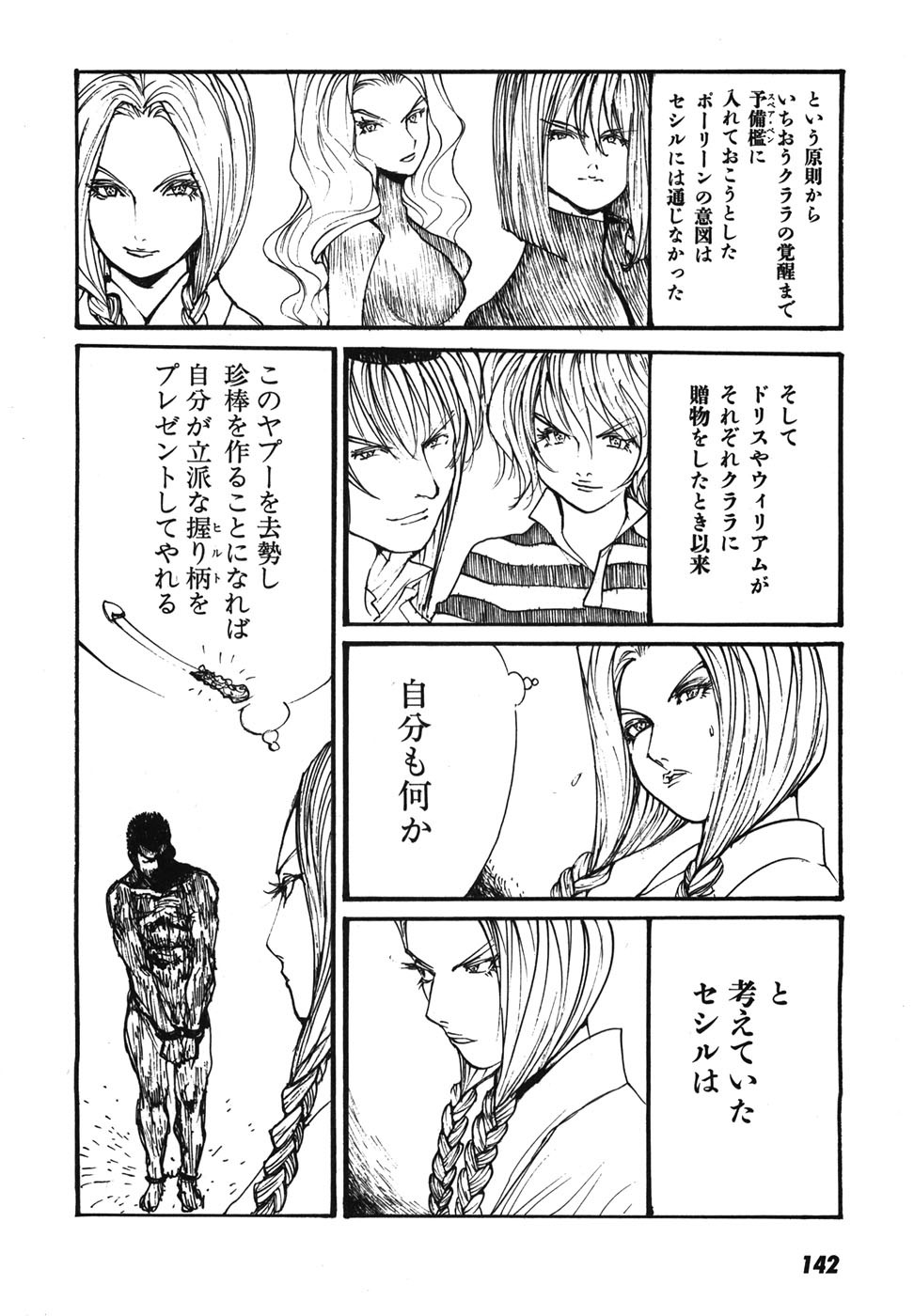 Page 145