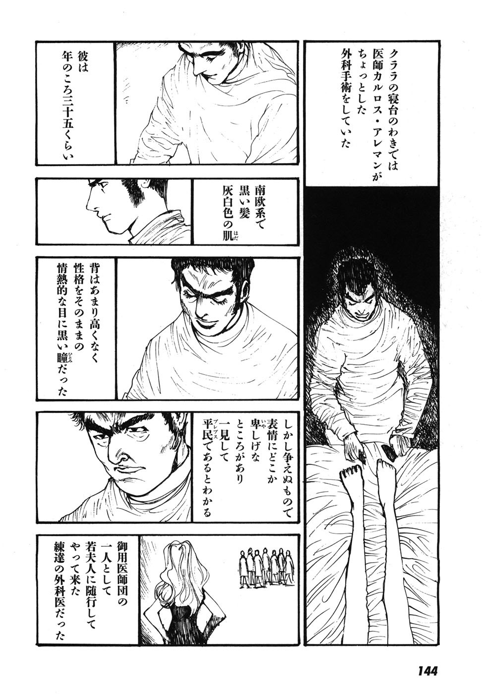 Page 147
