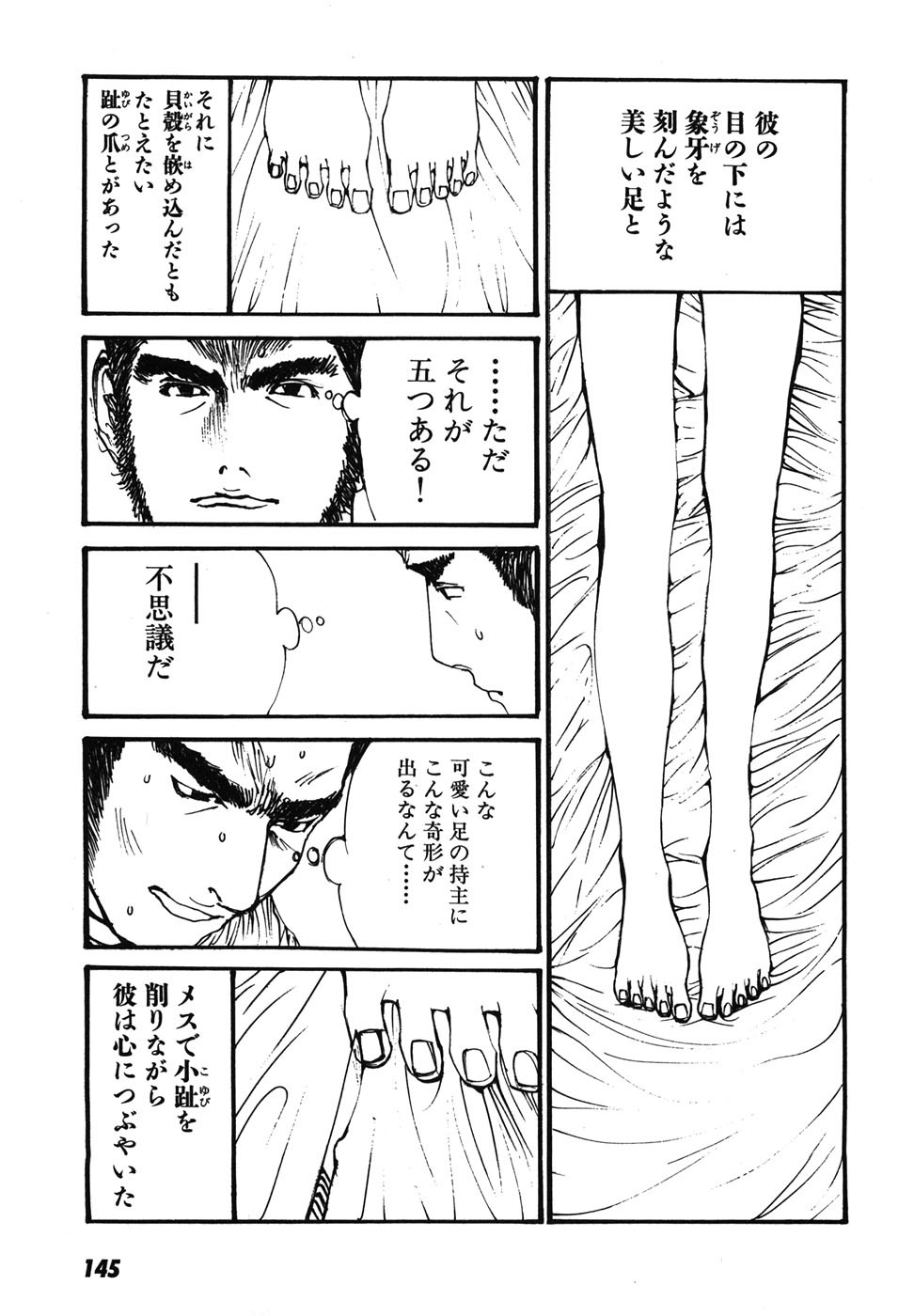Page 148