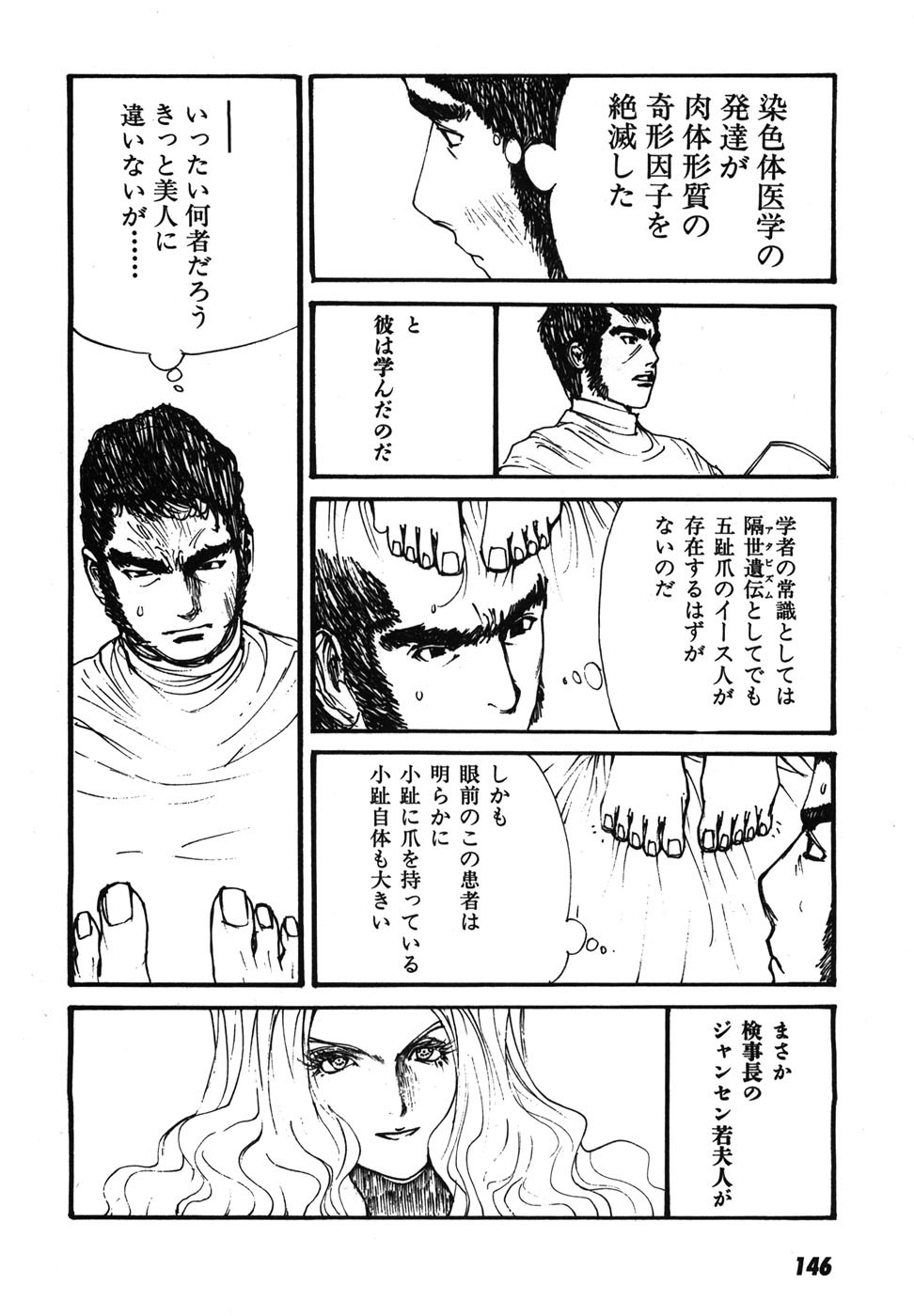 Page 149