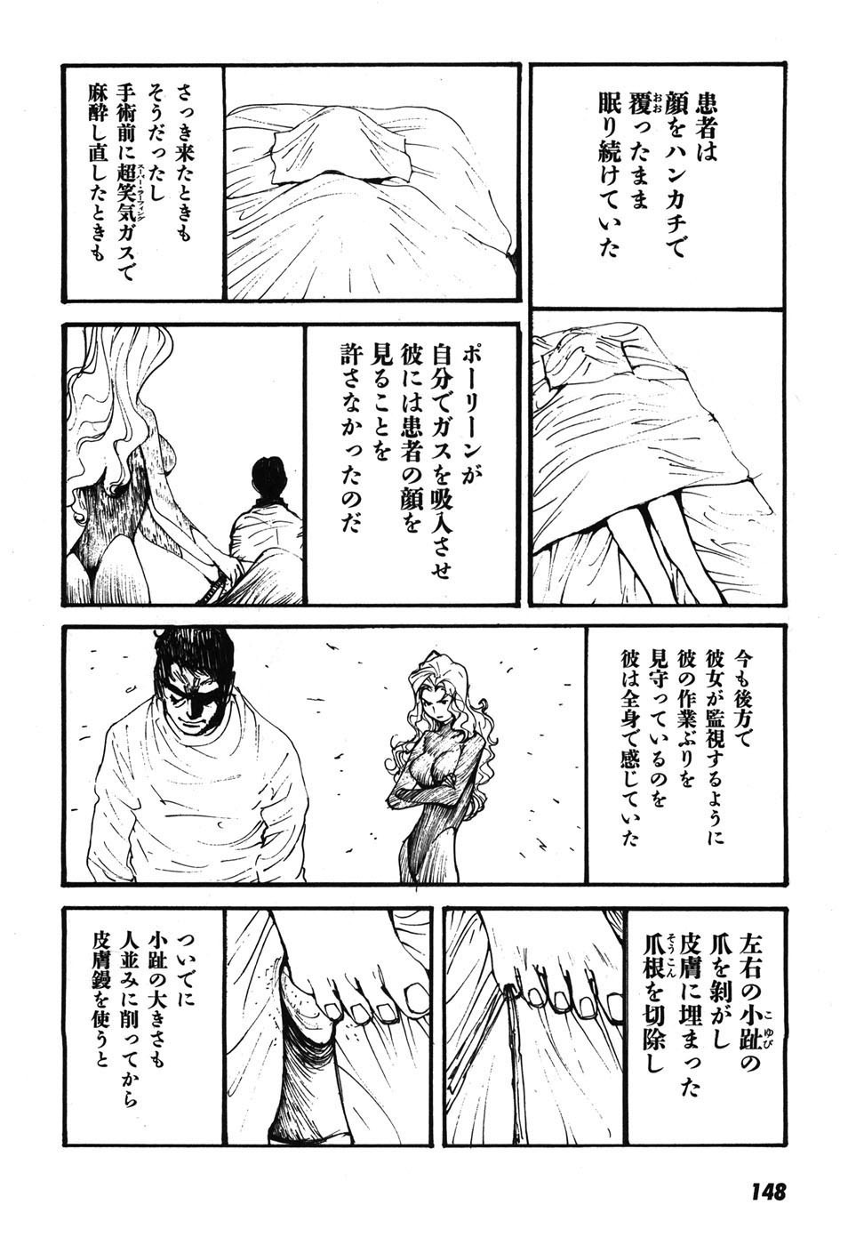 Page 151