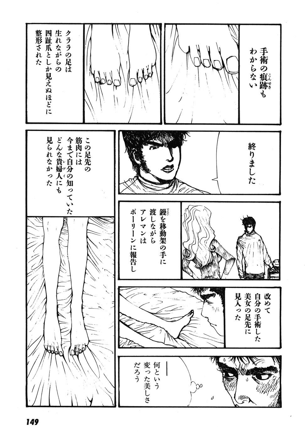 Page 152