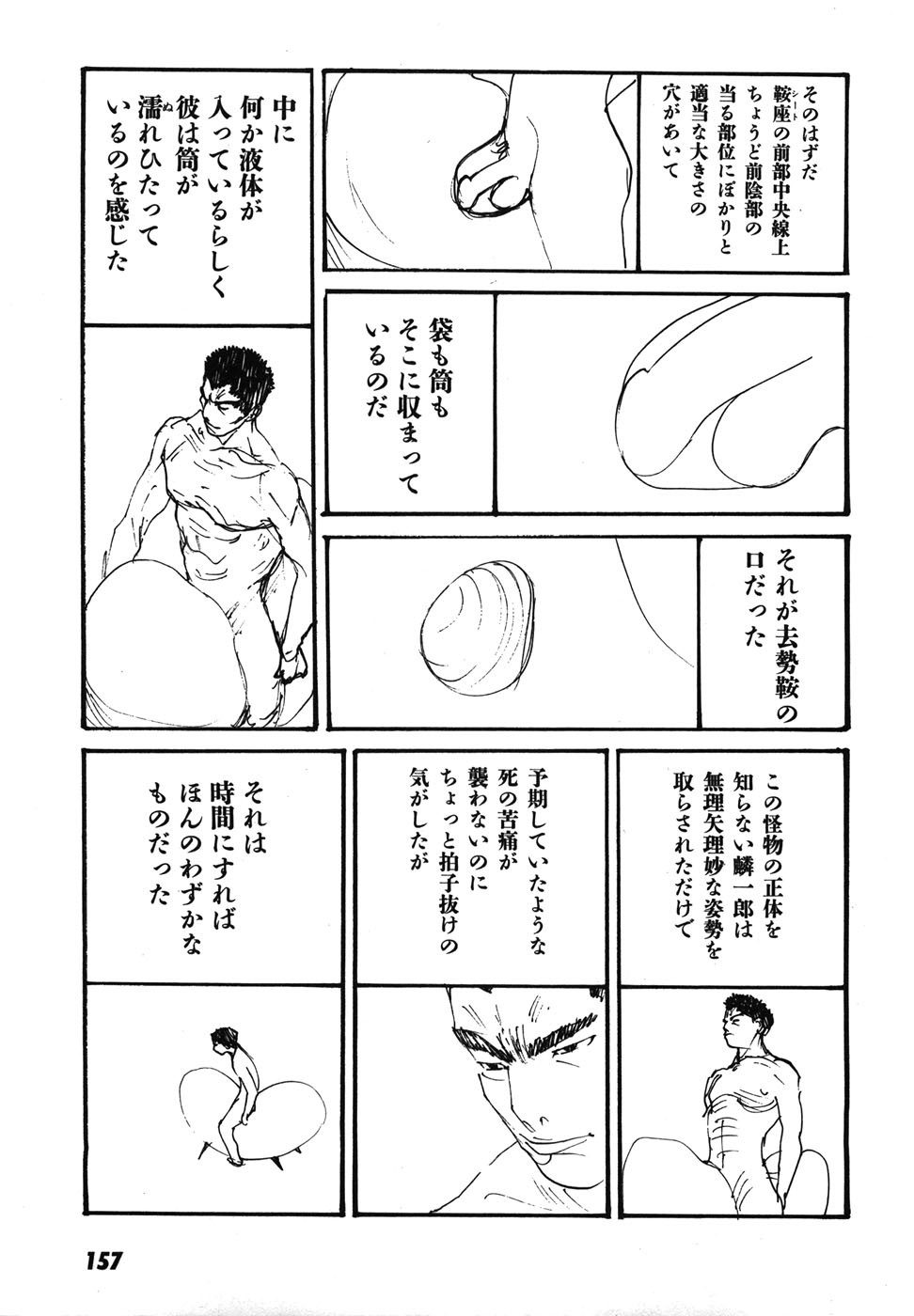 Page 160