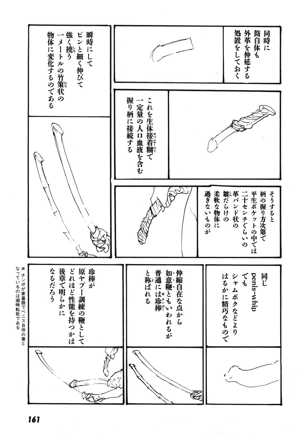 Page 164