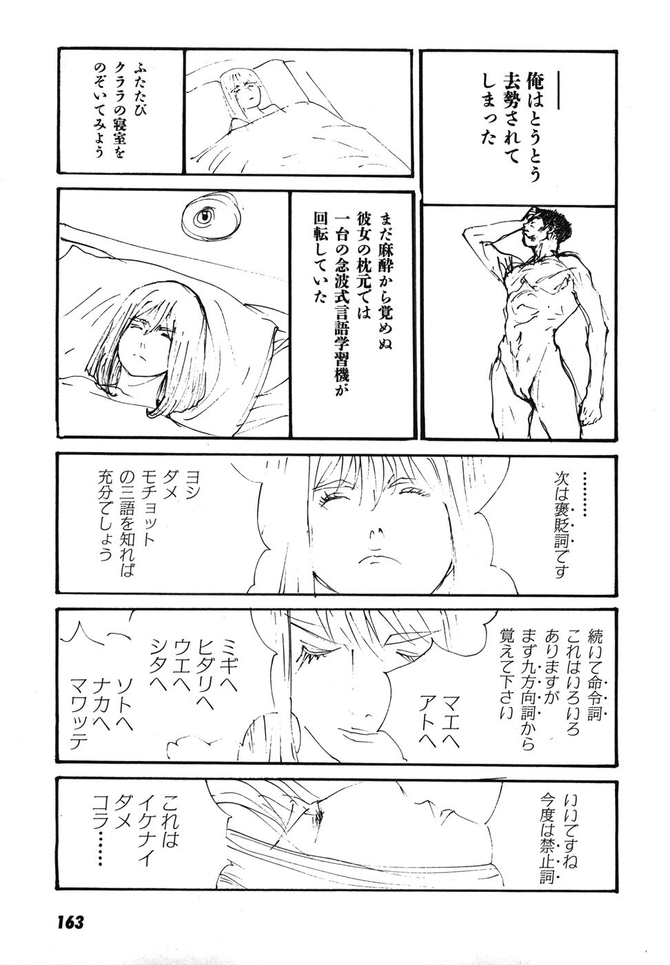Page 166