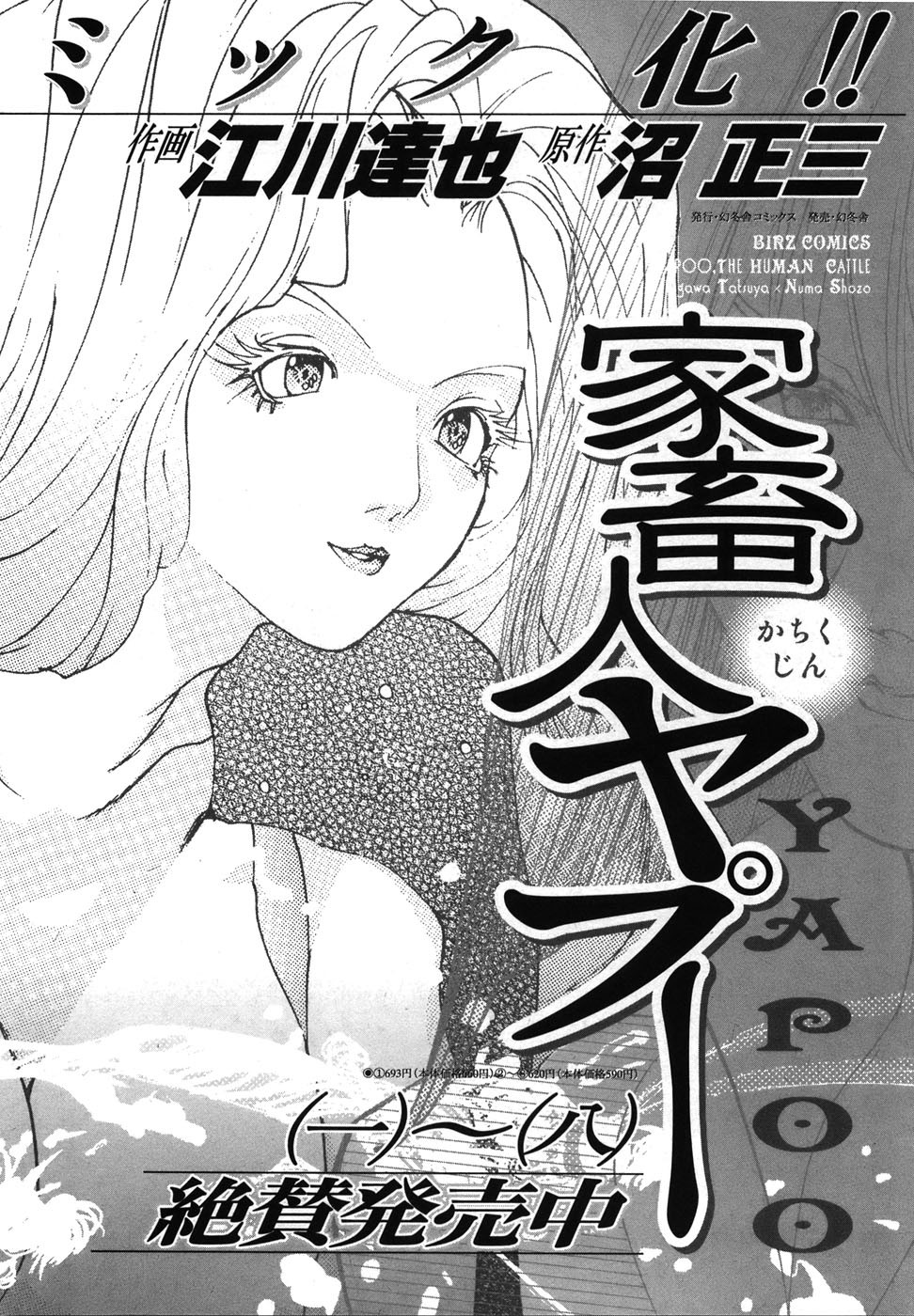 Page 173