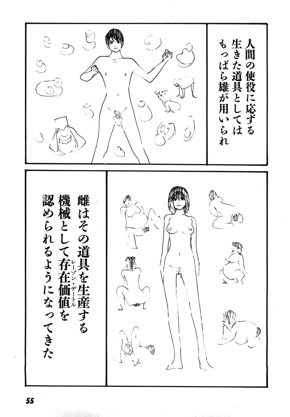 Page 58