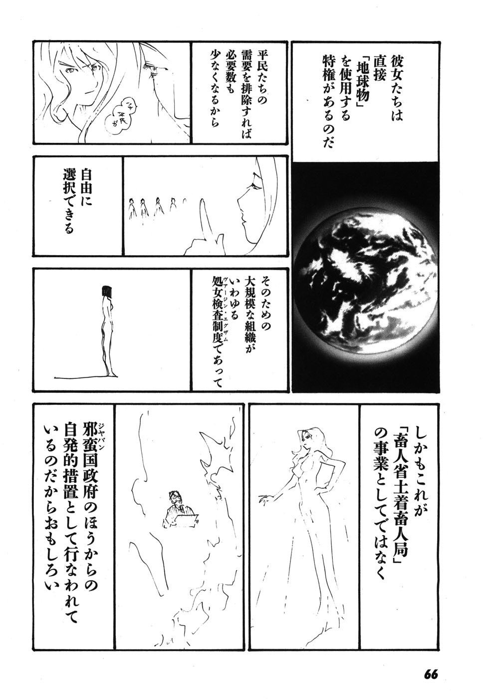 Page 69