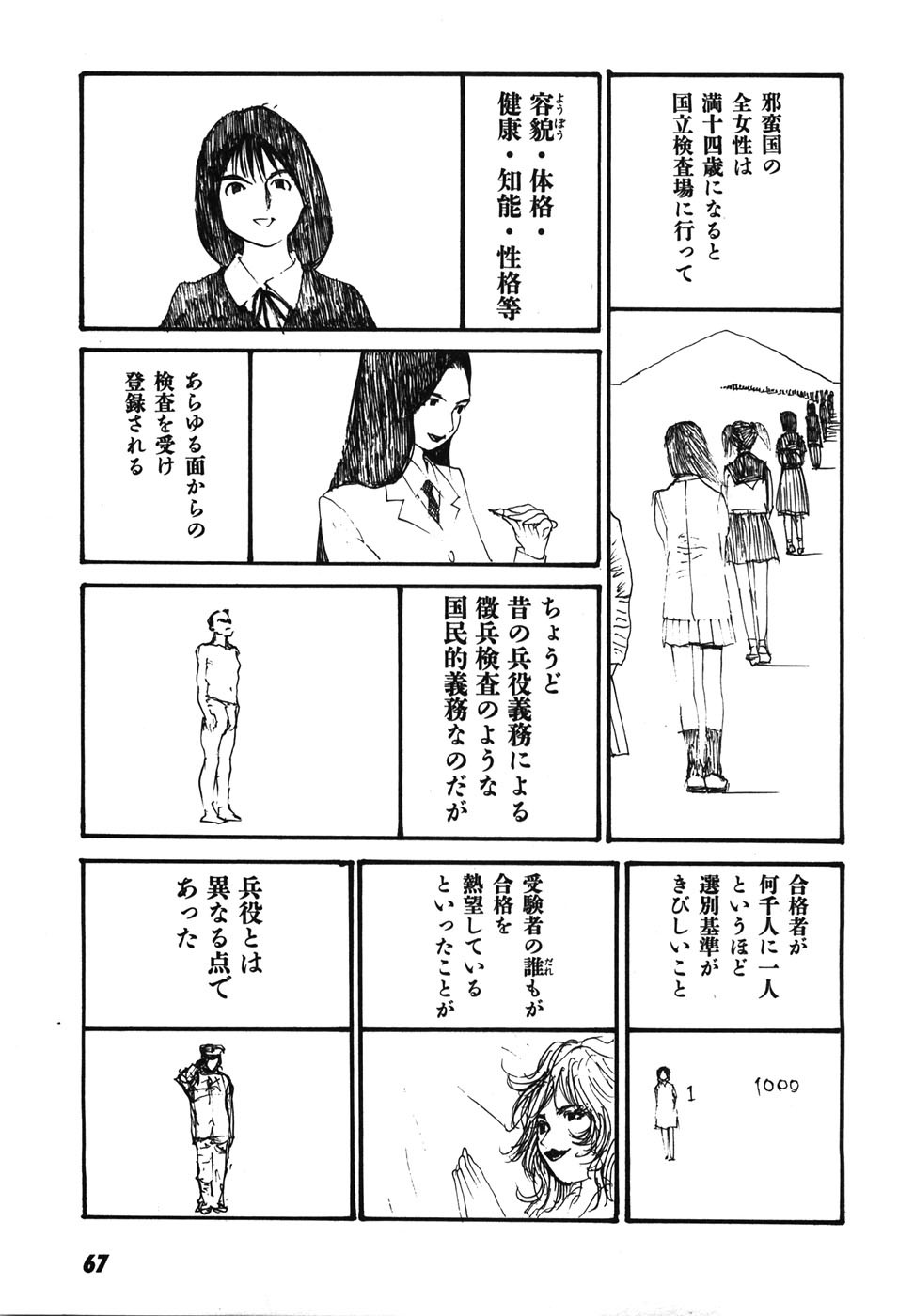 Page 70