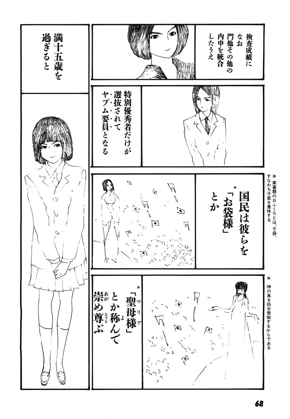 Page 71