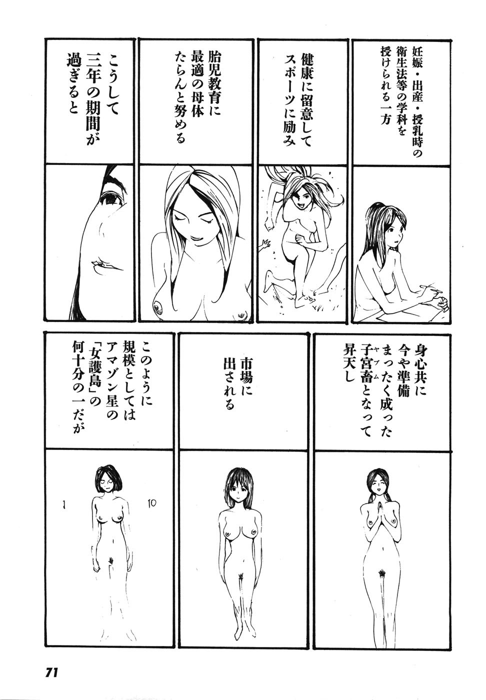 Page 74