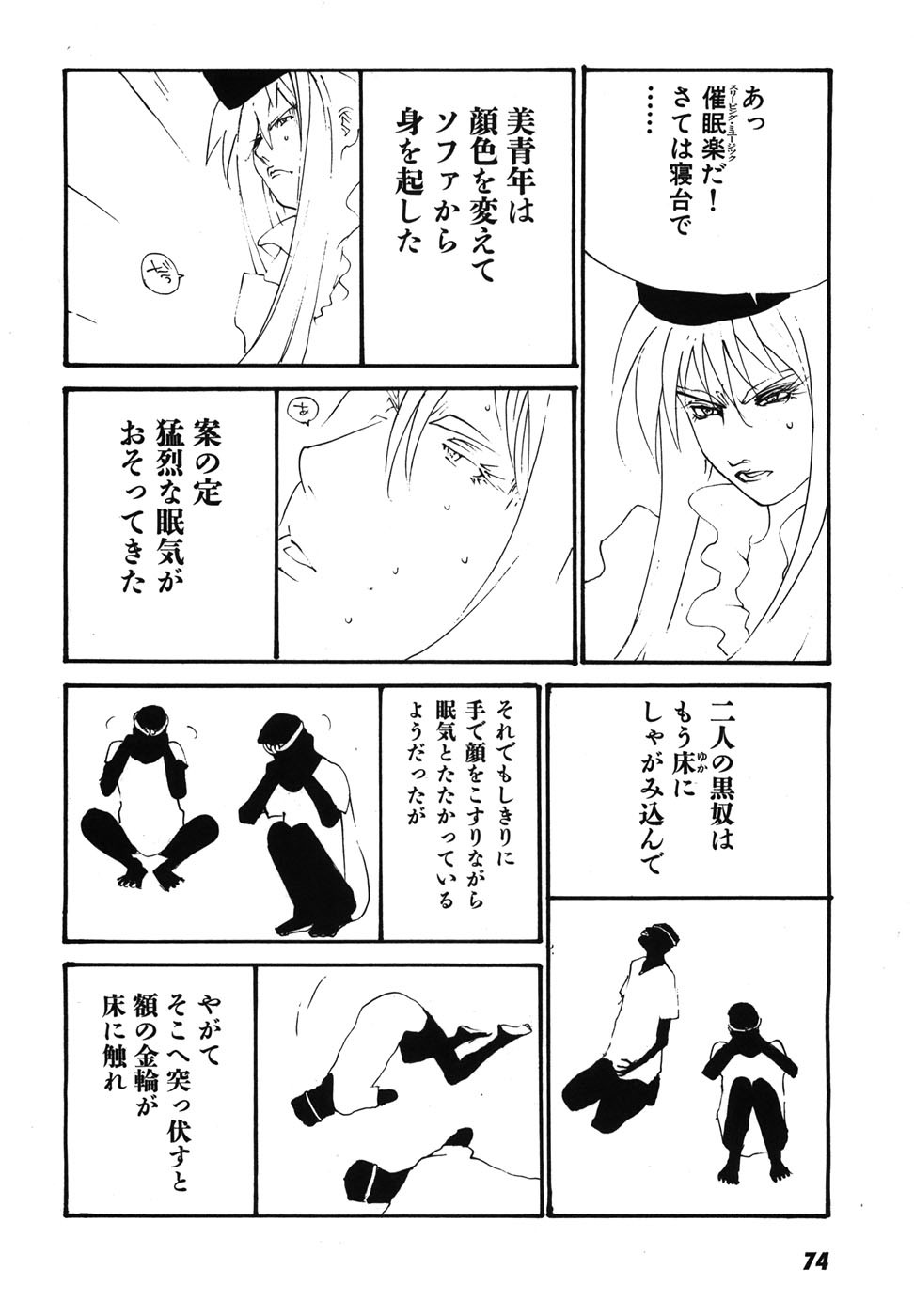 Page 77