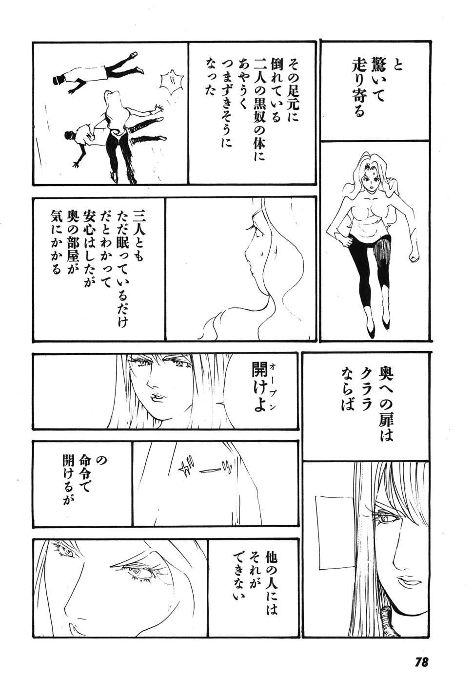 Page 81