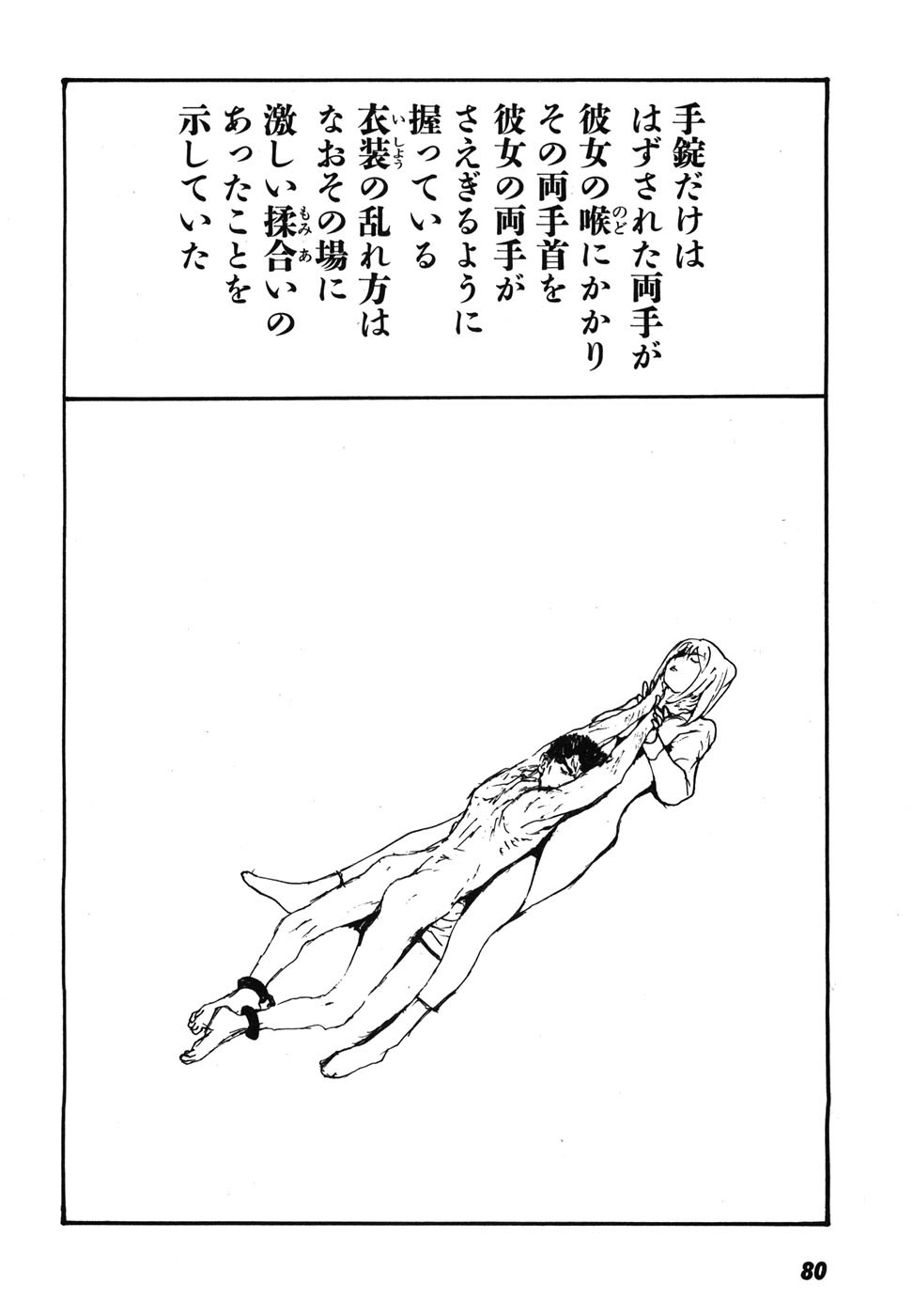 Page 83