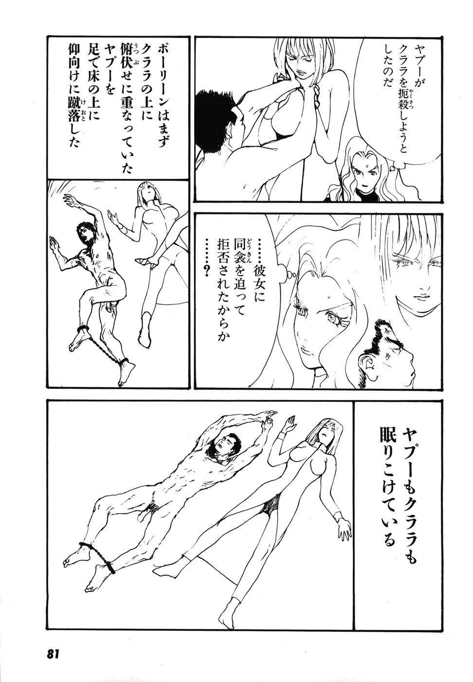 Page 84