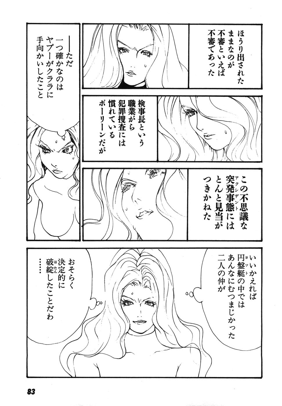 Page 86