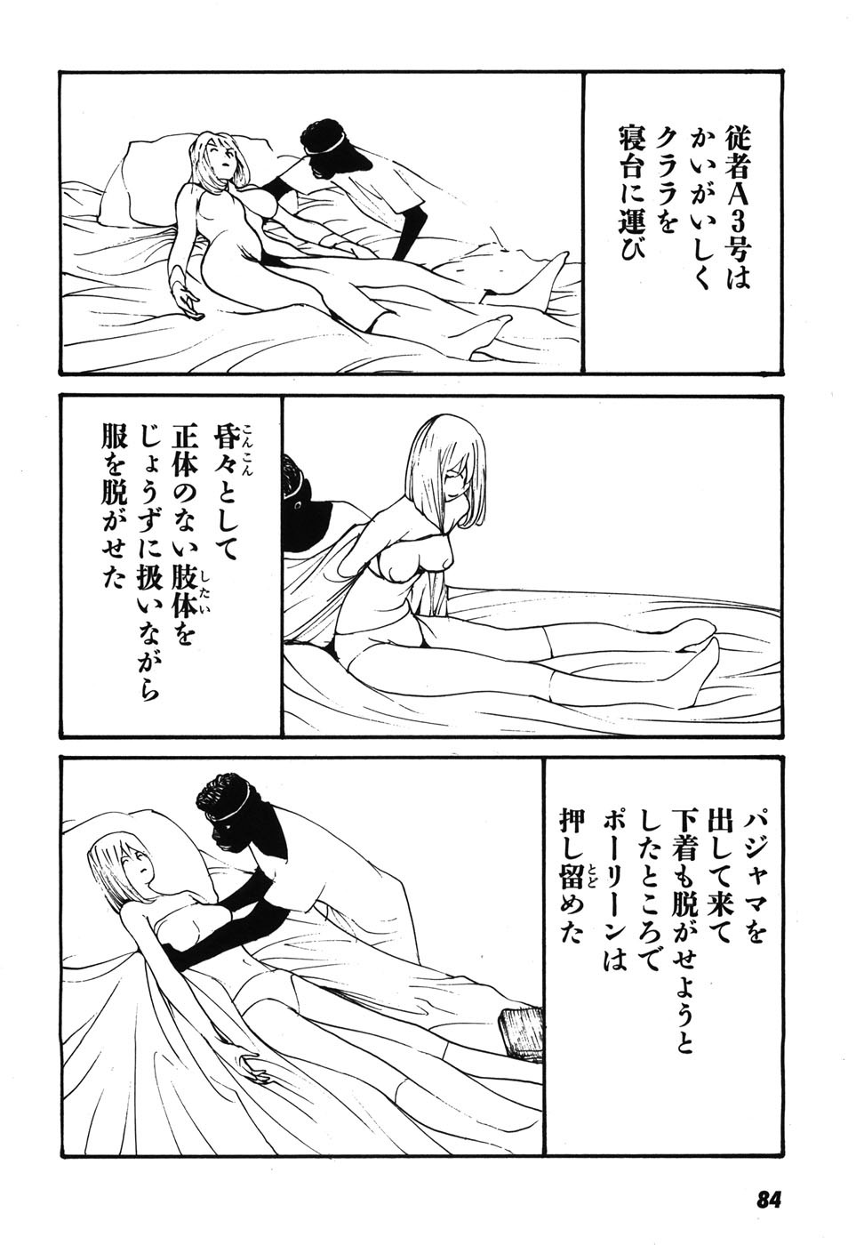 Page 87