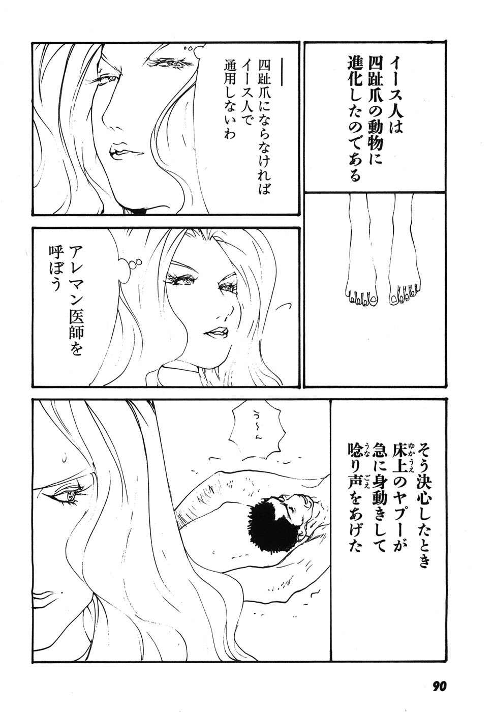 Page 93
