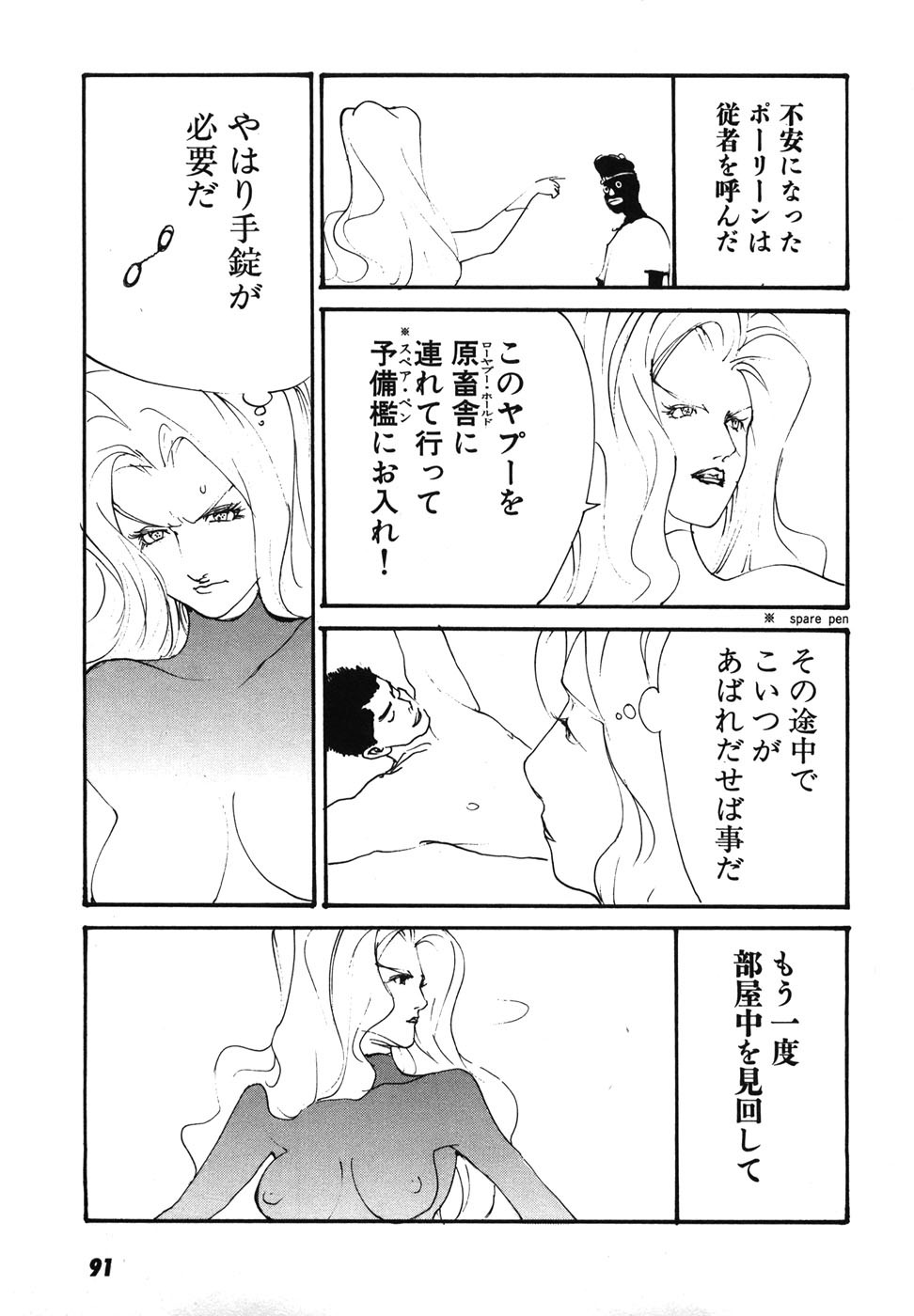 Page 94