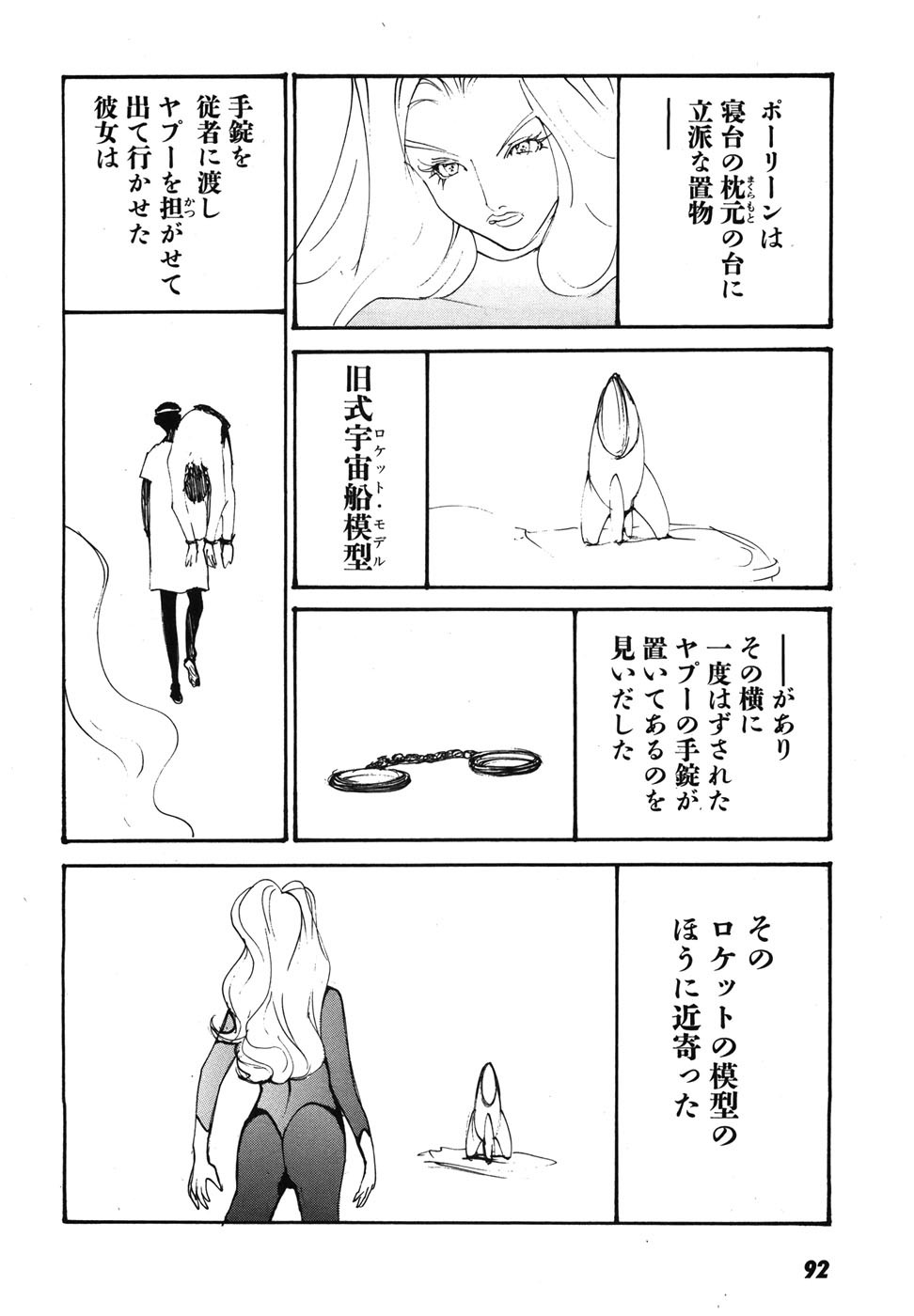 Page 95