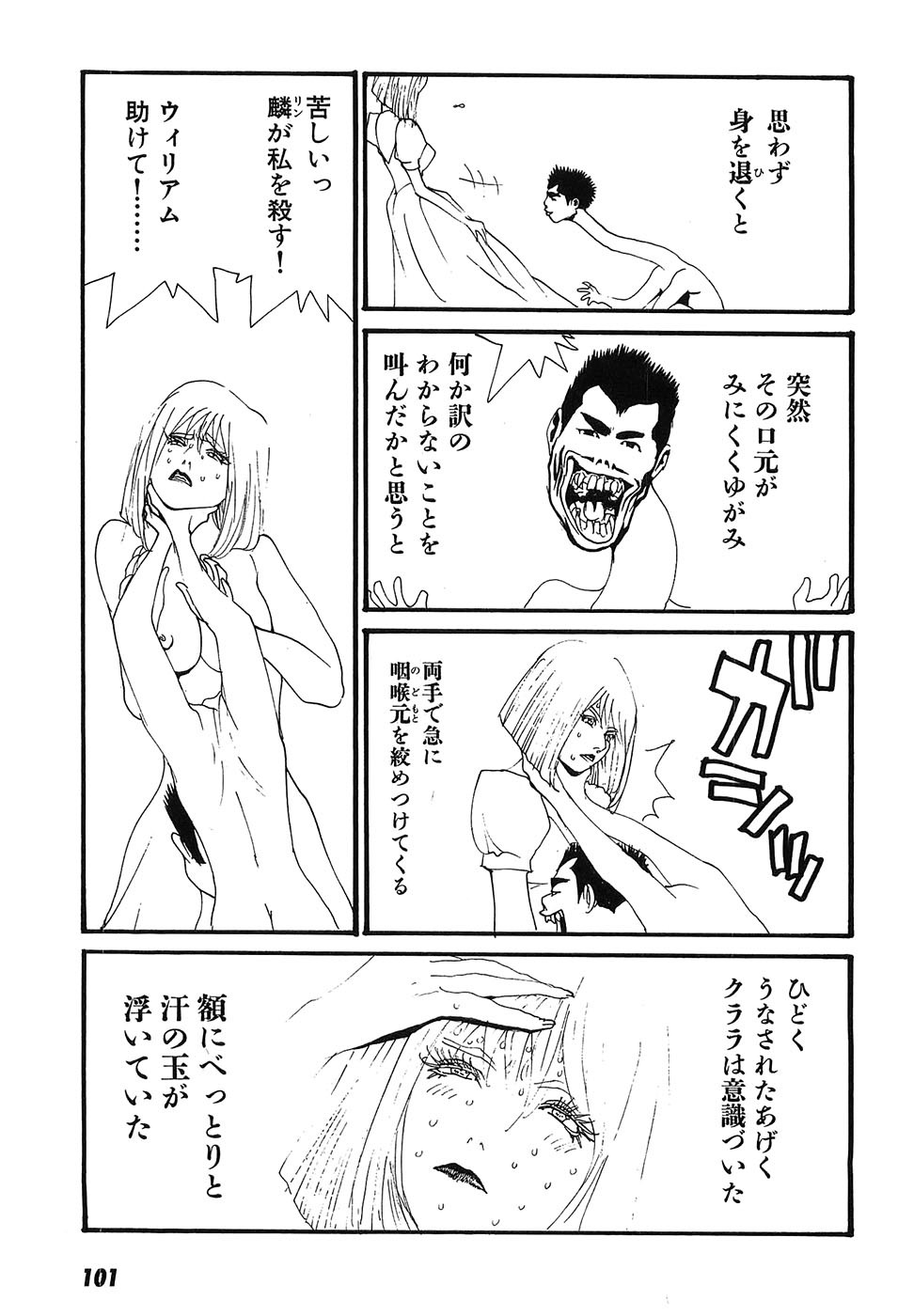 Page 106