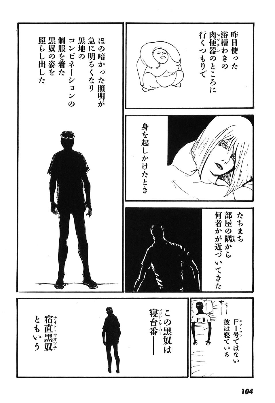 Page 109