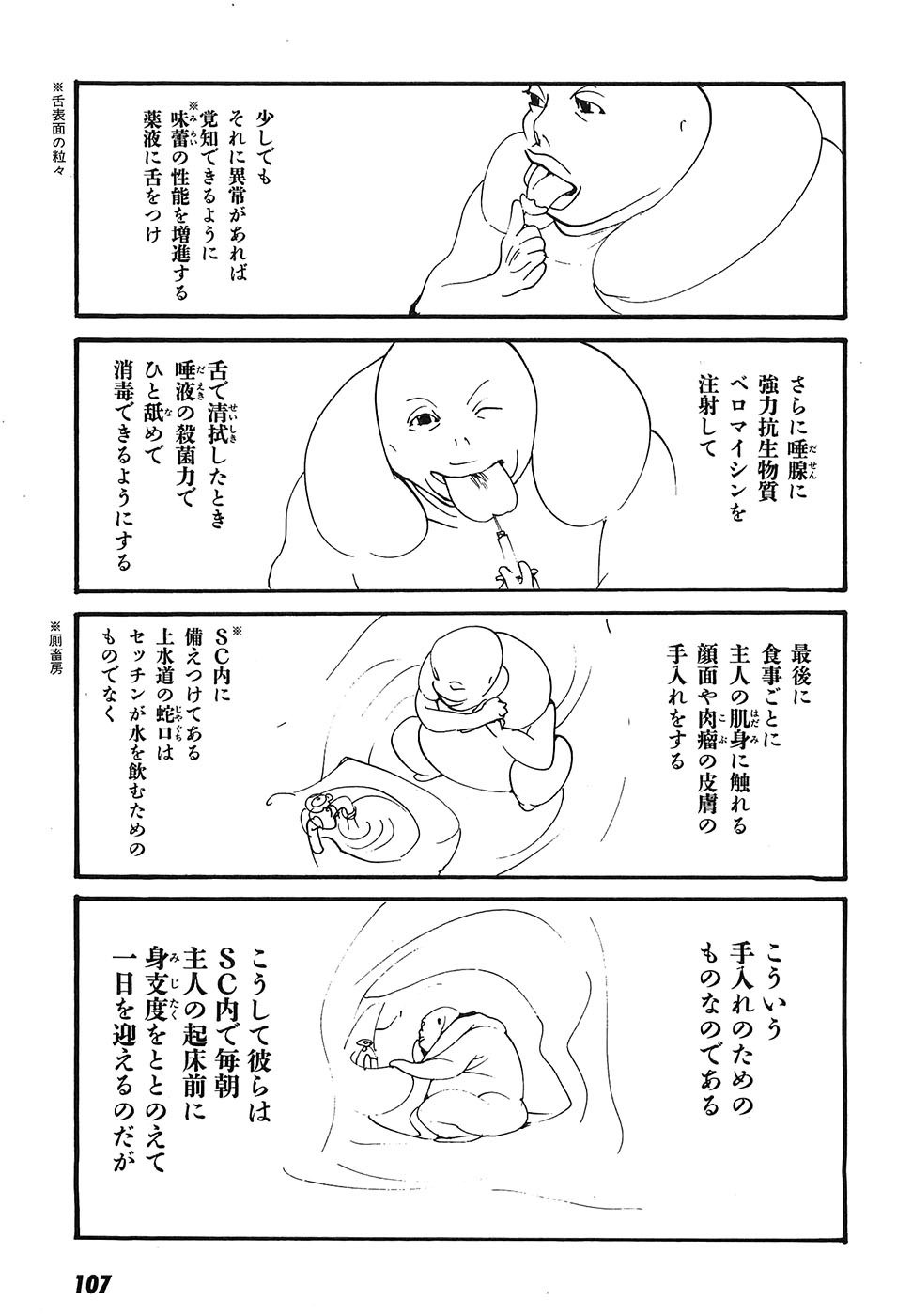 Page 112