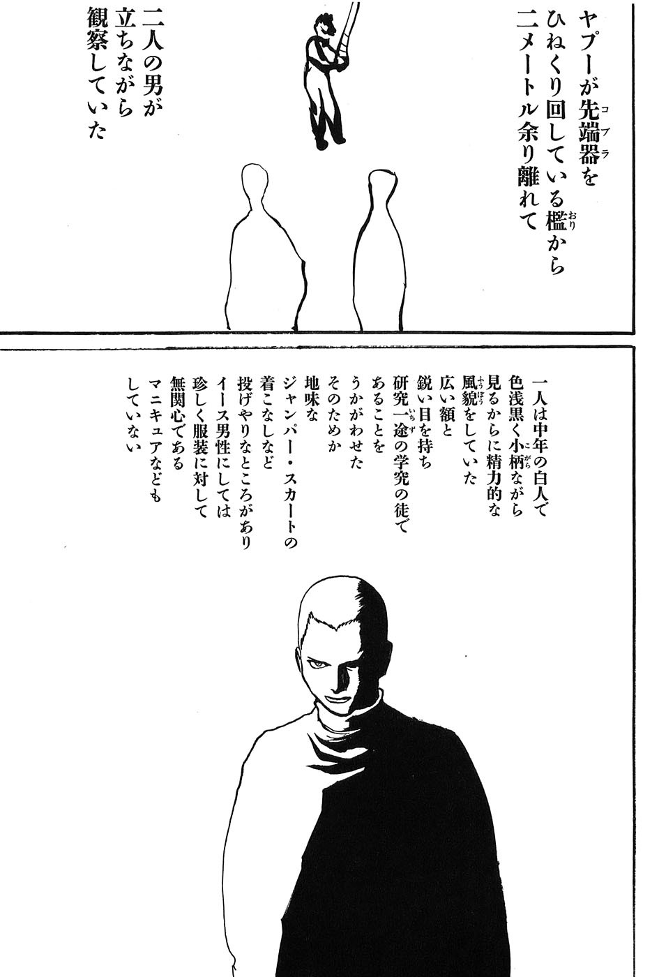 Page 138