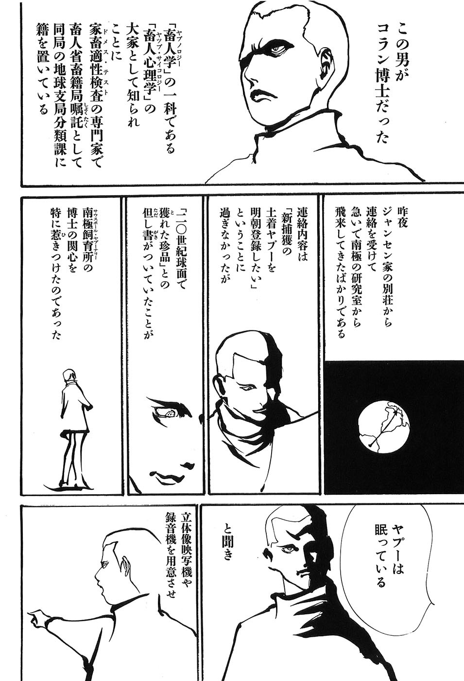 Page 139