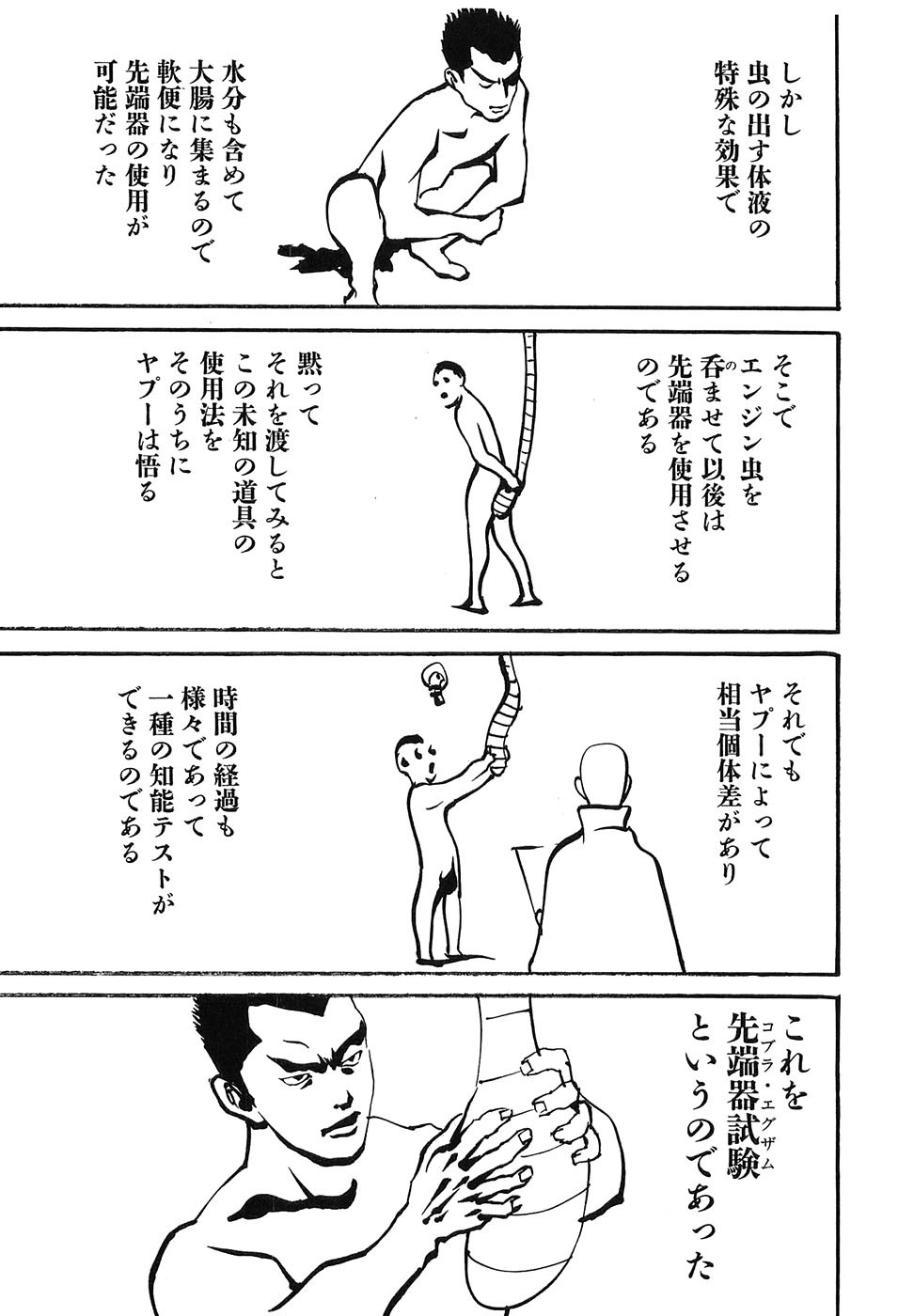 Page 142
