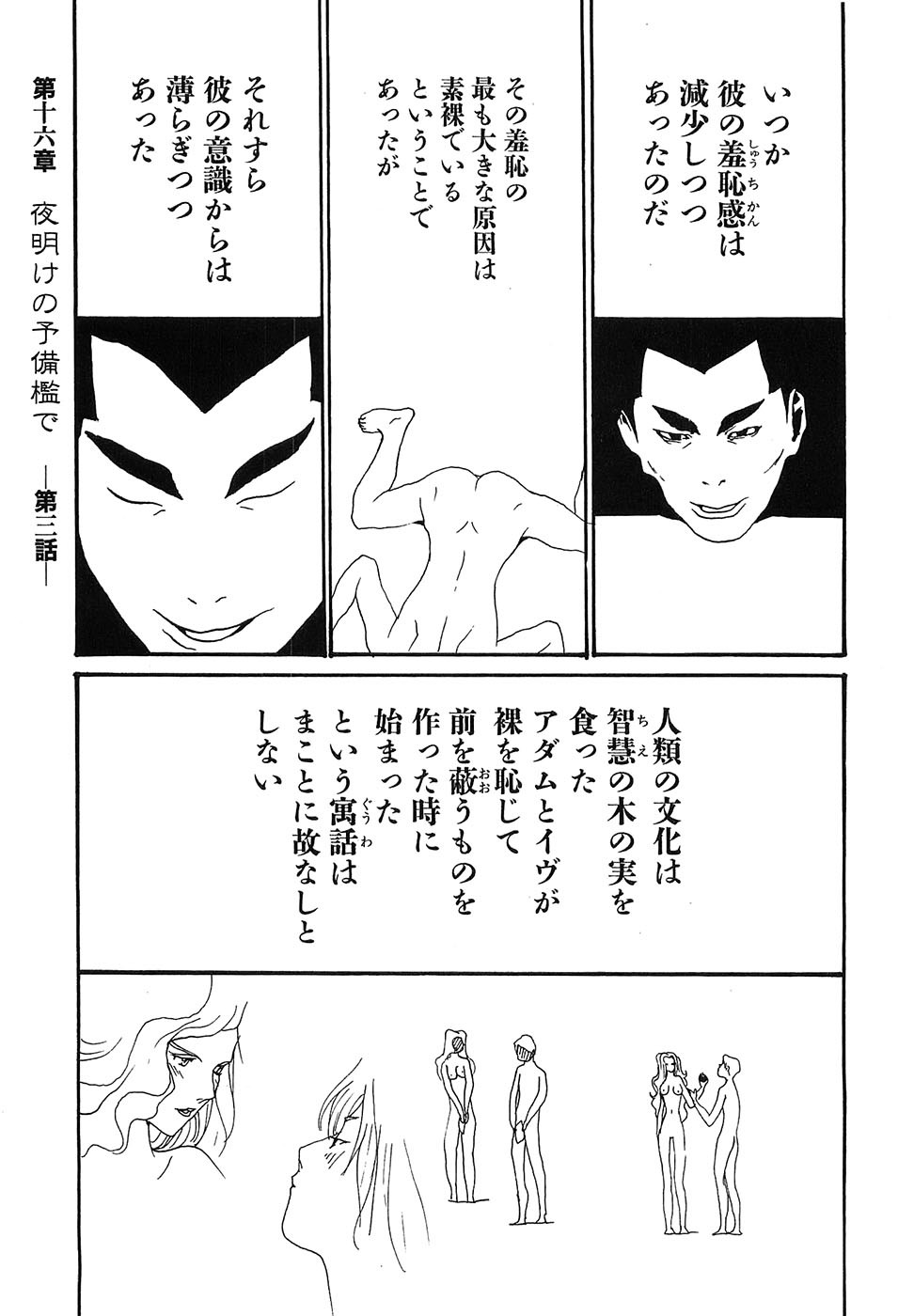 Page 154