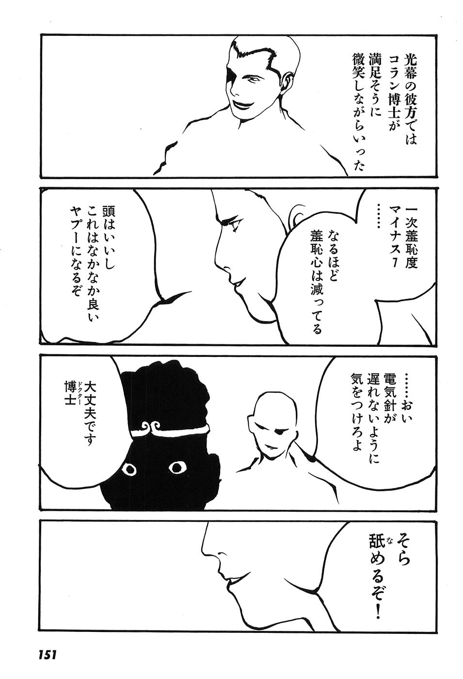 Page 156