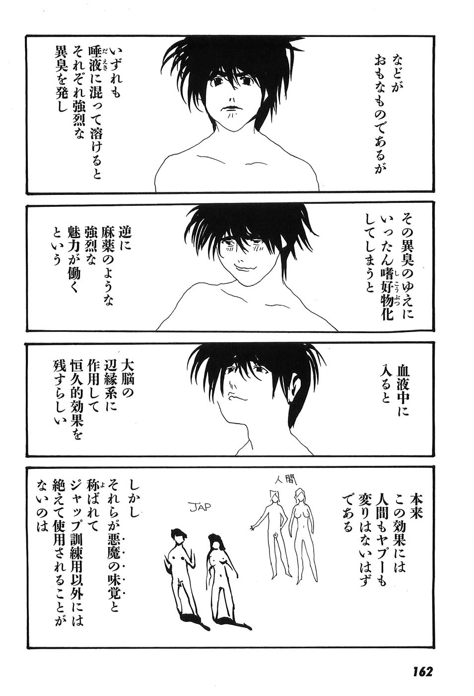 Page 167