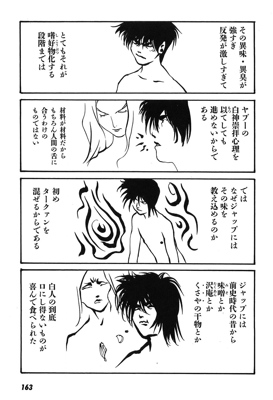Page 168