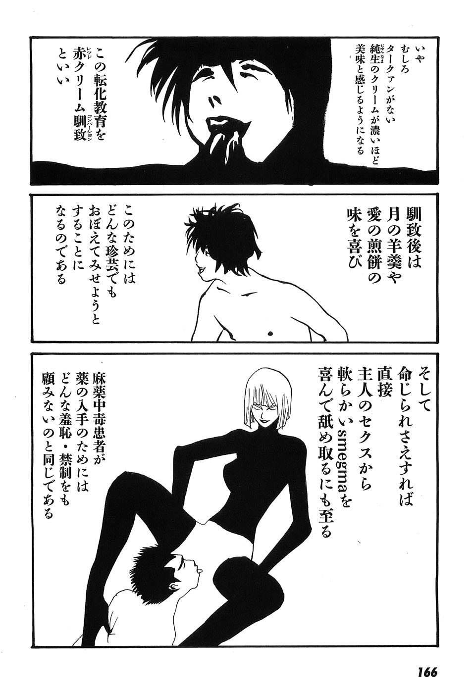 Page 171