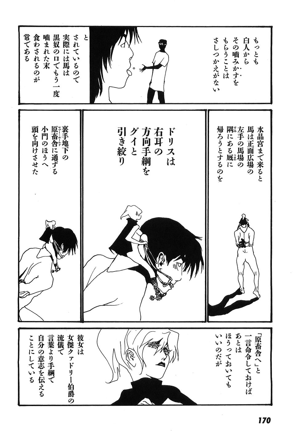 Page 175