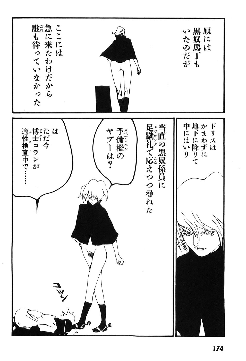 Page 179