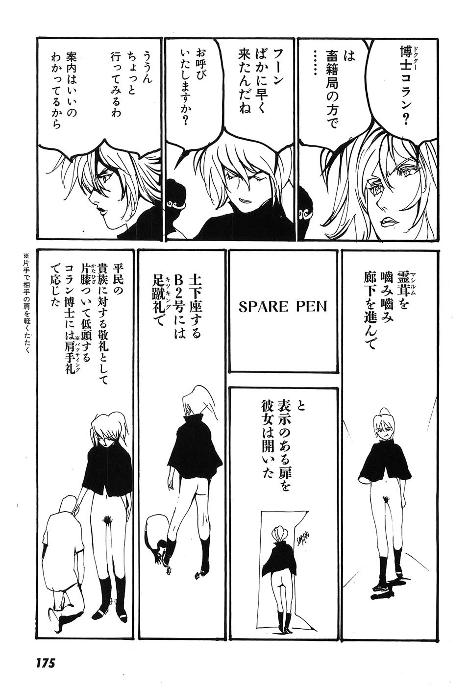Page 180