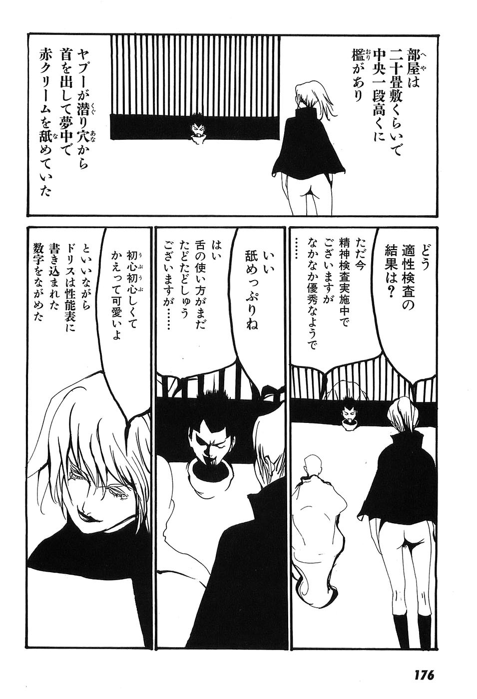 Page 181