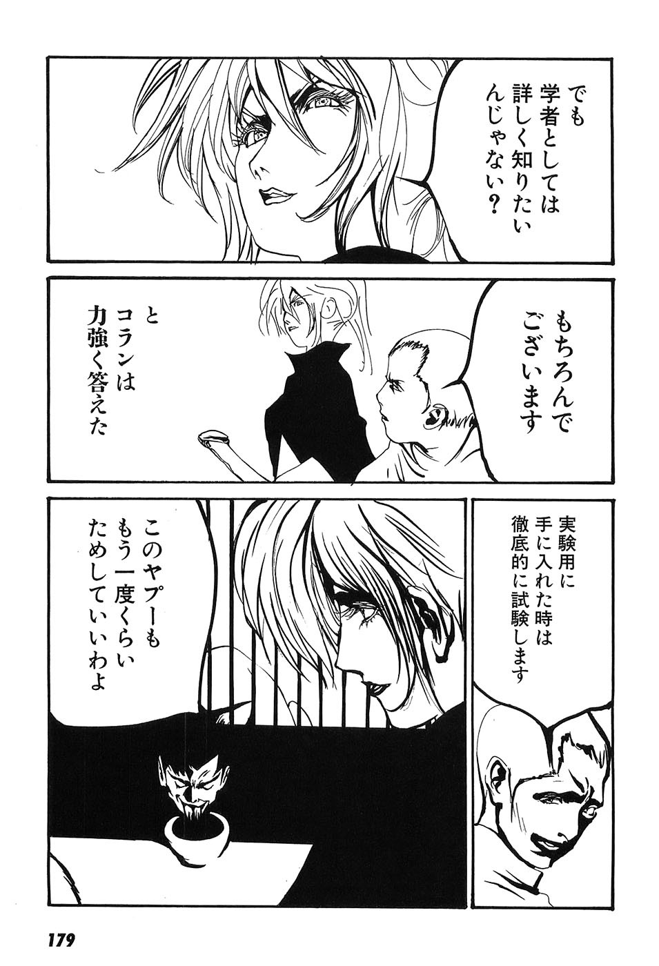 Page 184