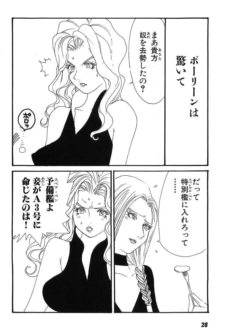Page 33